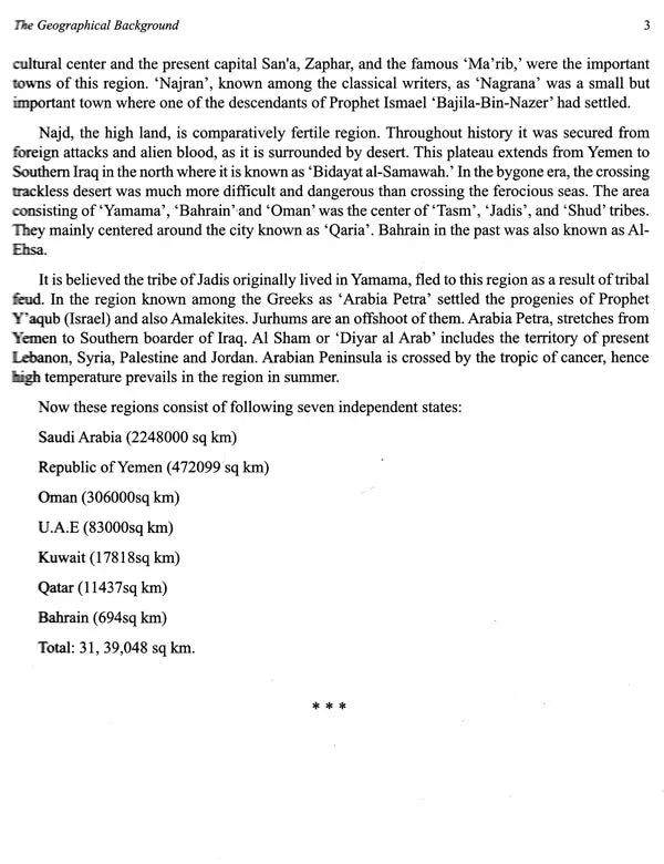 Life of Muhammad: Messenger of Mercy (Peace & Blessings of Allah Be Upon Him) - Retail Maharaj