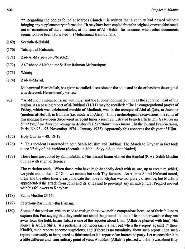 Life of Muhammad: Messenger of Mercy (Peace & Blessings of Allah Be Upon Him) - Retail Maharaj