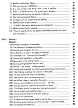 Sahih Al-Bukhari: The Translation of the Meanings of (Set of 9 Volumes) - Retail Maharaj
