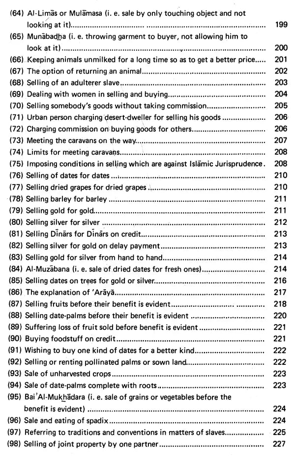 Sahih Al-Bukhari: The Translation of the Meanings of (Set of 9 Volumes) - Retail Maharaj