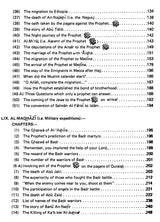 Sahih Al-Bukhari: The Translation of the Meanings of (Set of 9 Volumes) - Retail Maharaj