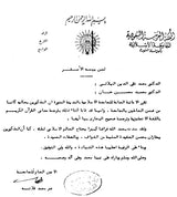 Sahih Al-Bukhari: The Translation of the Meanings of (Set of 9 Volumes) - Retail Maharaj