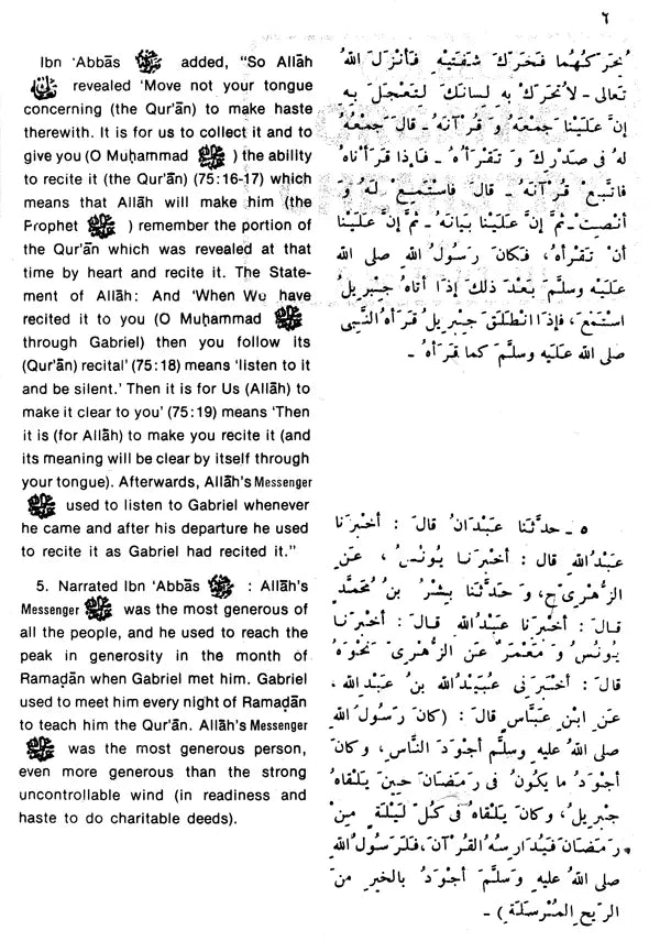 Sahih Al-Bukhari: The Translation of the Meanings of (Set of 9 Volumes) - Retail Maharaj