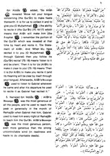 Sahih Al-Bukhari: The Translation of the Meanings of (Set of 9 Volumes) - Retail Maharaj