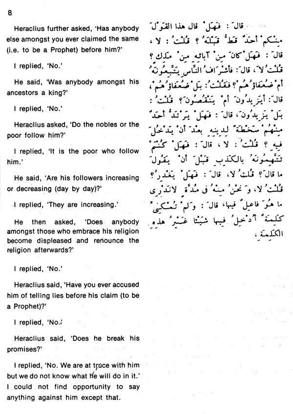Sahih Al-Bukhari: The Translation of the Meanings of (Set of 9 Volumes) - Retail Maharaj