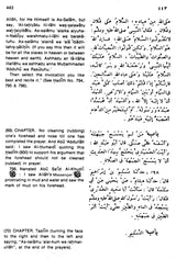 Sahih Al-Bukhari: The Translation of the Meanings of (Set of 9 Volumes) - Retail Maharaj