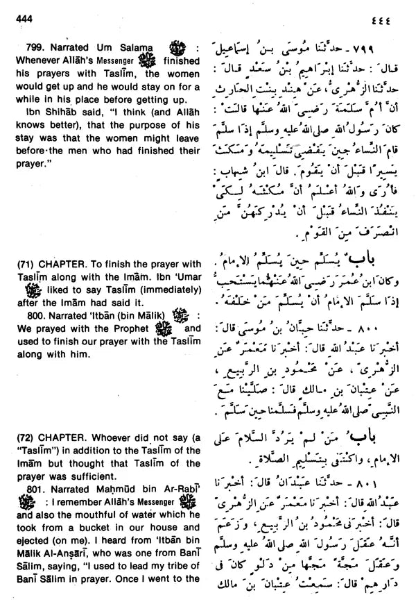 Sahih Al-Bukhari: The Translation of the Meanings of (Set of 9 Volumes) - Retail Maharaj