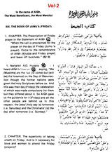 Sahih Al-Bukhari: The Translation of the Meanings of (Set of 9 Volumes) - Retail Maharaj