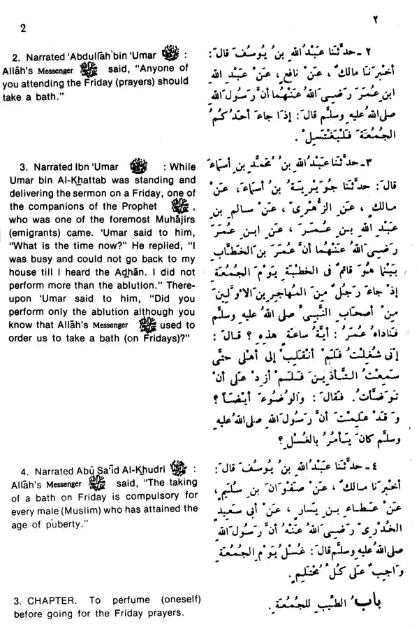 Sahih Al-Bukhari: The Translation of the Meanings of (Set of 9 Volumes) - Retail Maharaj
