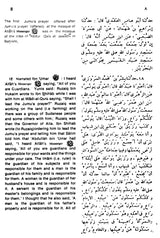 Sahih Al-Bukhari: The Translation of the Meanings of (Set of 9 Volumes) - Retail Maharaj