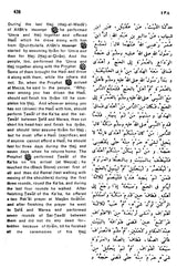 Sahih Al-Bukhari: The Translation of the Meanings of (Set of 9 Volumes) - Retail Maharaj