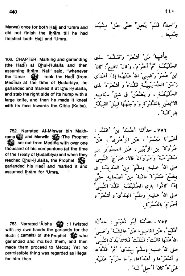 Sahih Al-Bukhari: The Translation of the Meanings of (Set of 9 Volumes) - Retail Maharaj