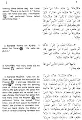 Sahih Al-Bukhari: The Translation of the Meanings of (Set of 9 Volumes) - Retail Maharaj