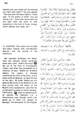 Sahih Al-Bukhari: The Translation of the Meanings of (Set of 9 Volumes) - Retail Maharaj