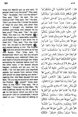 Sahih Al-Bukhari: The Translation of the Meanings of (Set of 9 Volumes) - Retail Maharaj
