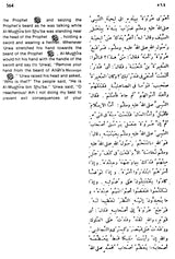 Sahih Al-Bukhari: The Translation of the Meanings of (Set of 9 Volumes) - Retail Maharaj