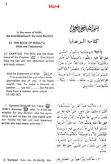 Sahih Al-Bukhari: The Translation of the Meanings of (Set of 9 Volumes) - Retail Maharaj