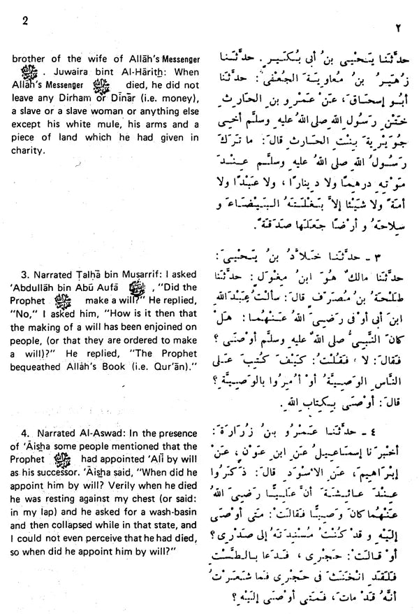 Sahih Al-Bukhari: The Translation of the Meanings of (Set of 9 Volumes) - Retail Maharaj