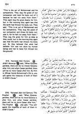 Sahih Al-Bukhari: The Translation of the Meanings of (Set of 9 Volumes) - Retail Maharaj
