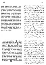 Sahih Al-Bukhari: The Translation of the Meanings of (Set of 9 Volumes) - Retail Maharaj
