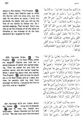 Sahih Al-Bukhari: The Translation of the Meanings of (Set of 9 Volumes) - Retail Maharaj