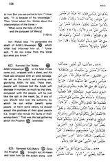 Sahih Al-Bukhari: The Translation of the Meanings of (Set of 9 Volumes) - Retail Maharaj