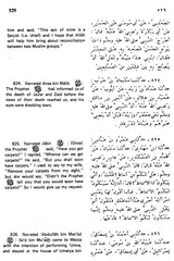 Sahih Al-Bukhari: The Translation of the Meanings of (Set of 9 Volumes) - Retail Maharaj