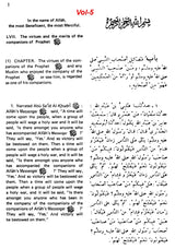 Sahih Al-Bukhari: The Translation of the Meanings of (Set of 9 Volumes) - Retail Maharaj