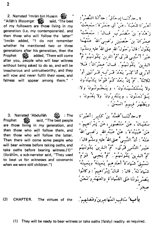 Sahih Al-Bukhari: The Translation of the Meanings of (Set of 9 Volumes) - Retail Maharaj