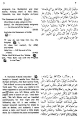 Sahih Al-Bukhari: The Translation of the Meanings of (Set of 9 Volumes) - Retail Maharaj