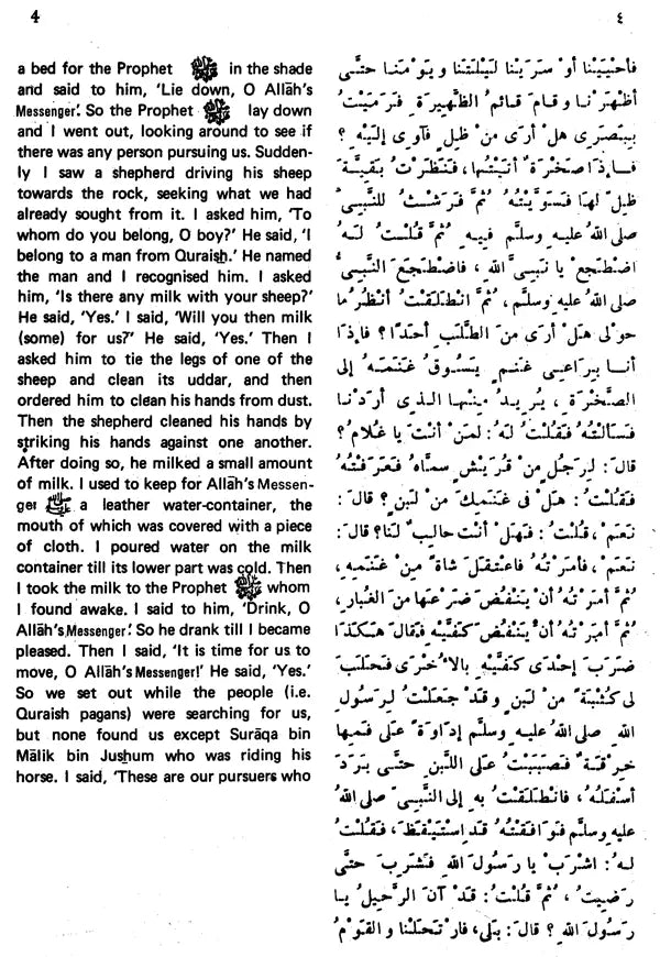 Sahih Al-Bukhari: The Translation of the Meanings of (Set of 9 Volumes) - Retail Maharaj