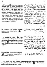 Sahih Al-Bukhari: The Translation of the Meanings of (Set of 9 Volumes) - Retail Maharaj