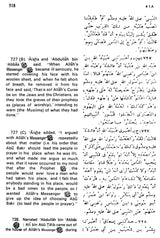 Sahih Al-Bukhari: The Translation of the Meanings of (Set of 9 Volumes) - Retail Maharaj