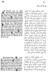 Sahih Al-Bukhari: The Translation of the Meanings of (Set of 9 Volumes) - Retail Maharaj