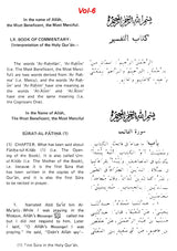 Sahih Al-Bukhari: The Translation of the Meanings of (Set of 9 Volumes) - Retail Maharaj