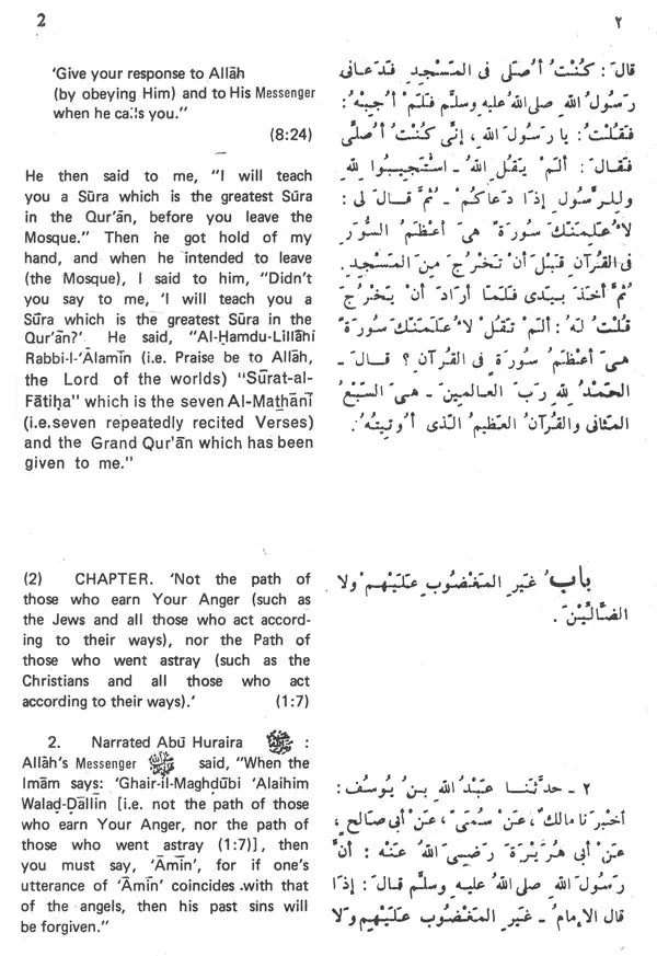 Sahih Al-Bukhari: The Translation of the Meanings of (Set of 9 Volumes) - Retail Maharaj