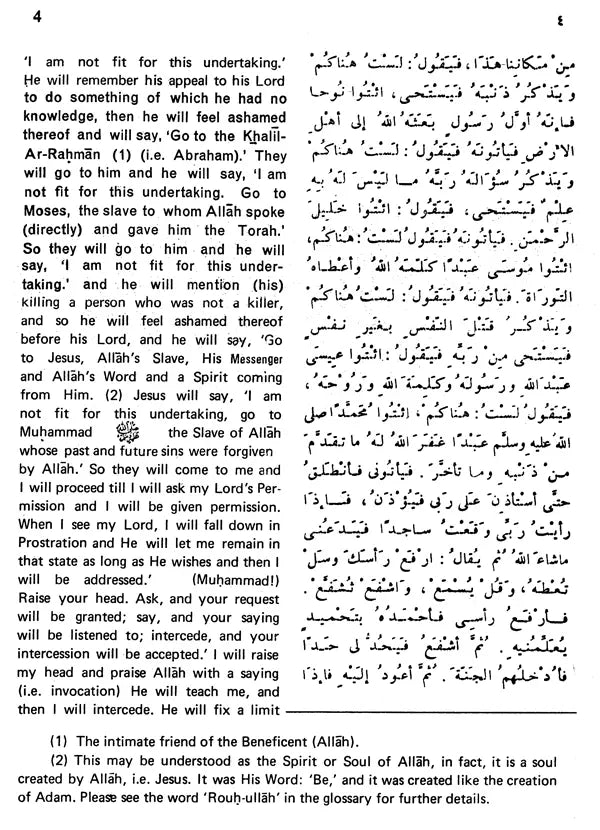 Sahih Al-Bukhari: The Translation of the Meanings of (Set of 9 Volumes) - Retail Maharaj