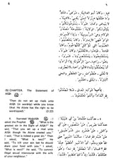Sahih Al-Bukhari: The Translation of the Meanings of (Set of 9 Volumes) - Retail Maharaj