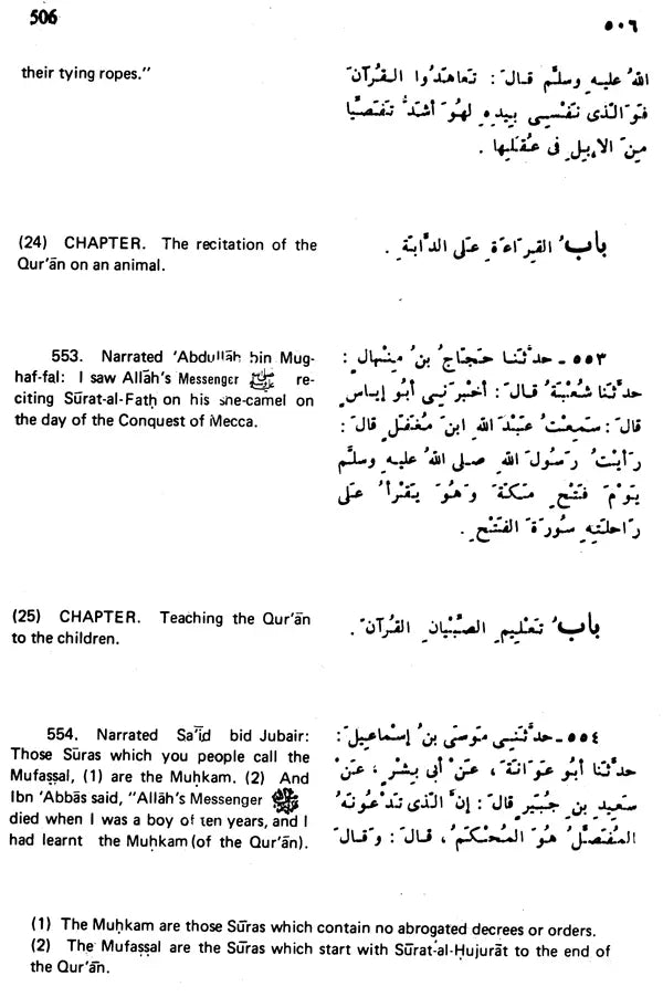 Sahih Al-Bukhari: The Translation of the Meanings of (Set of 9 Volumes) - Retail Maharaj