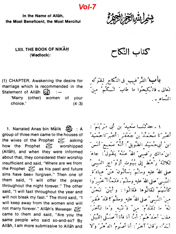 Sahih Al-Bukhari: The Translation of the Meanings of (Set of 9 Volumes) - Retail Maharaj