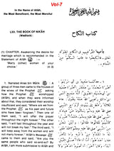 Sahih Al-Bukhari: The Translation of the Meanings of (Set of 9 Volumes) - Retail Maharaj