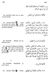 Sahih Al-Bukhari: The Translation of the Meanings of (Set of 9 Volumes) - Retail Maharaj