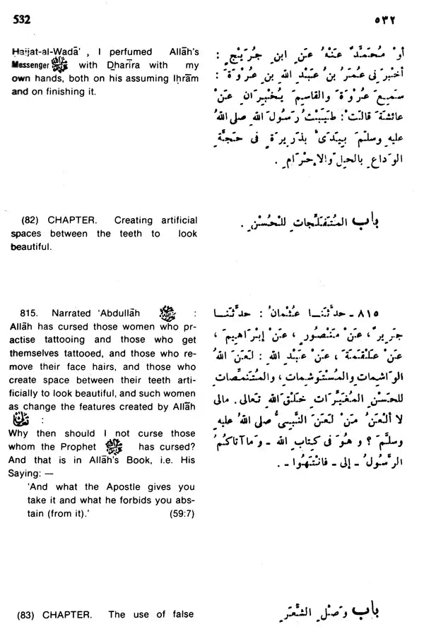 Sahih Al-Bukhari: The Translation of the Meanings of (Set of 9 Volumes) - Retail Maharaj