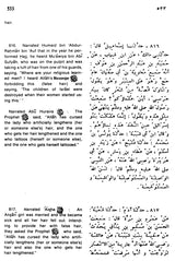 Sahih Al-Bukhari: The Translation of the Meanings of (Set of 9 Volumes) - Retail Maharaj