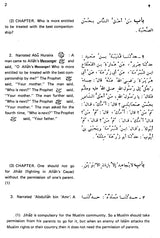 Sahih Al-Bukhari: The Translation of the Meanings of (Set of 9 Volumes) - Retail Maharaj