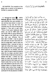 Sahih Al-Bukhari: The Translation of the Meanings of (Set of 9 Volumes) - Retail Maharaj