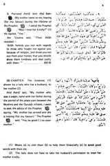 Sahih Al-Bukhari: The Translation of the Meanings of (Set of 9 Volumes) - Retail Maharaj