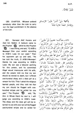 Sahih Al-Bukhari: The Translation of the Meanings of (Set of 9 Volumes) - Retail Maharaj