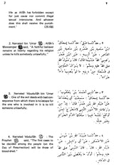 Sahih Al-Bukhari: The Translation of the Meanings of (Set of 9 Volumes) - Retail Maharaj