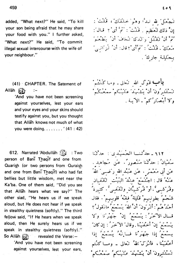 Sahih Al-Bukhari: The Translation of the Meanings of (Set of 9 Volumes) - Retail Maharaj